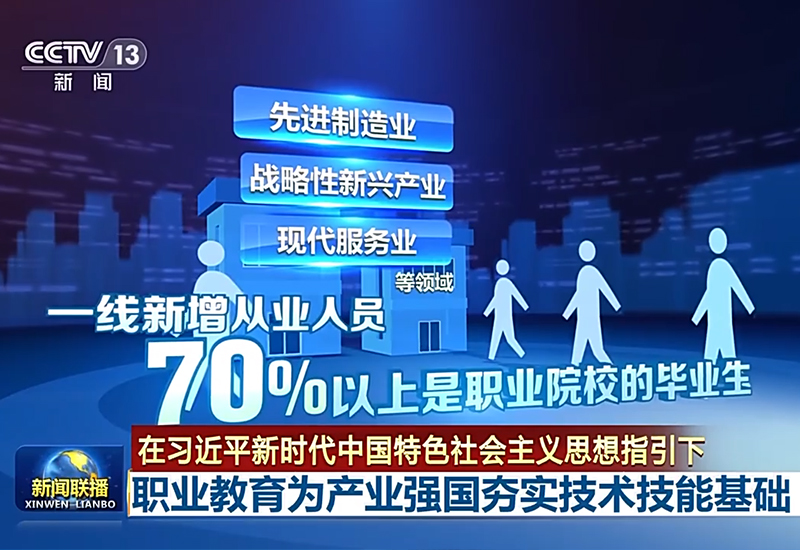 央視新聞聯(lián)播報(bào)道，增材制造（3D打印機(jī)）技術(shù)備受關(guān)注