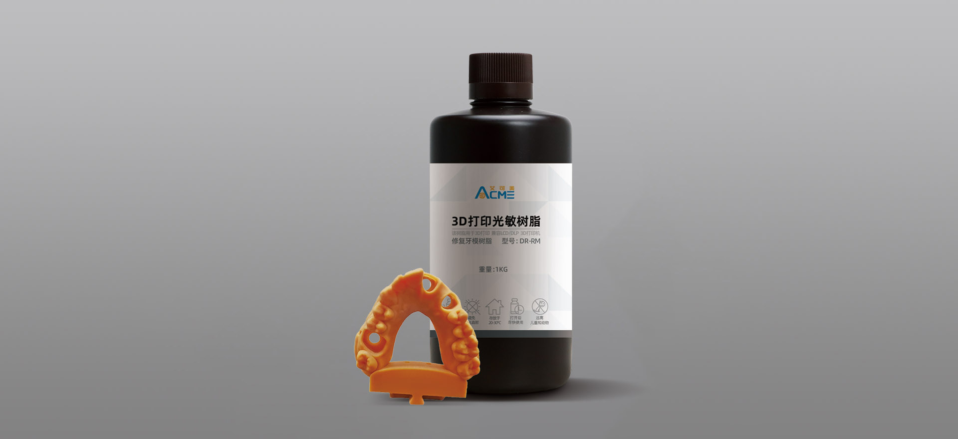  修復(fù)牙模樹(shù)脂