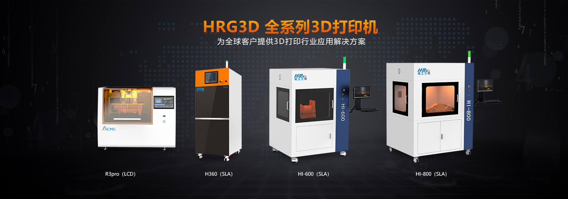 工業3D打印機為什么可以被長期使用？