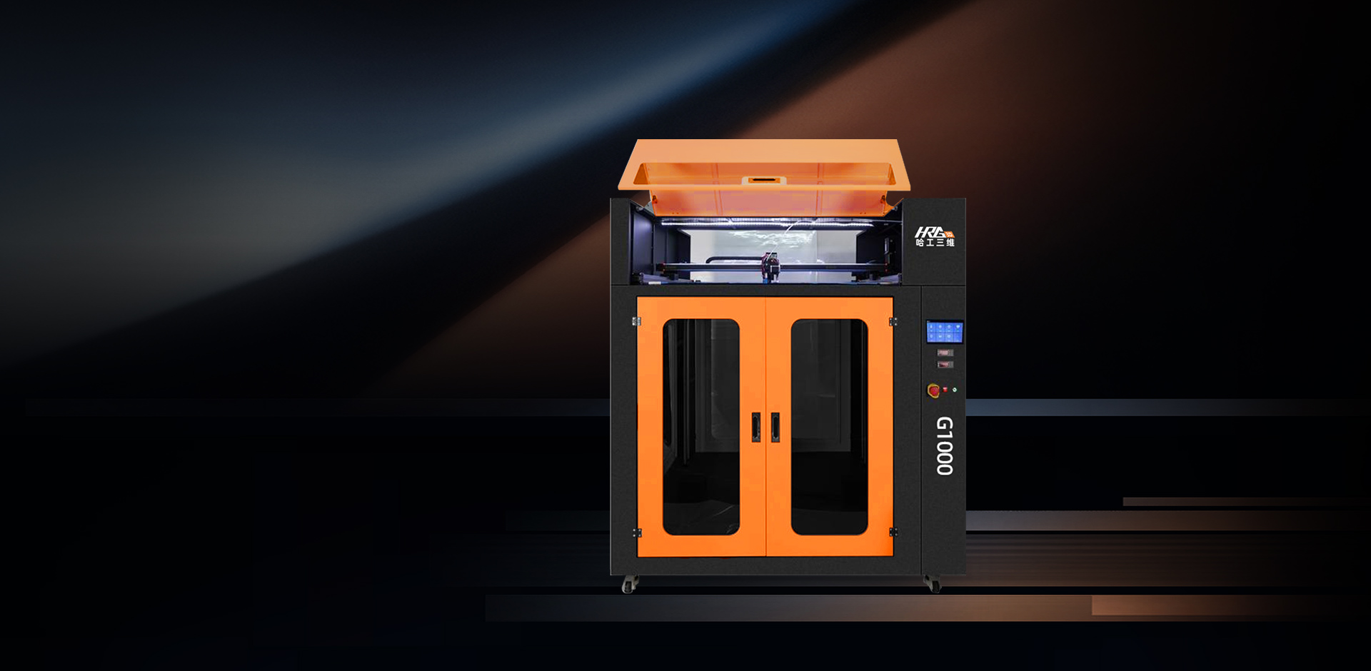 大尺寸工業級3D打印機G1000
